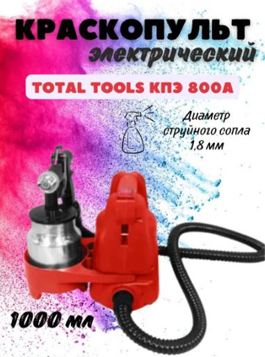 Total Tools